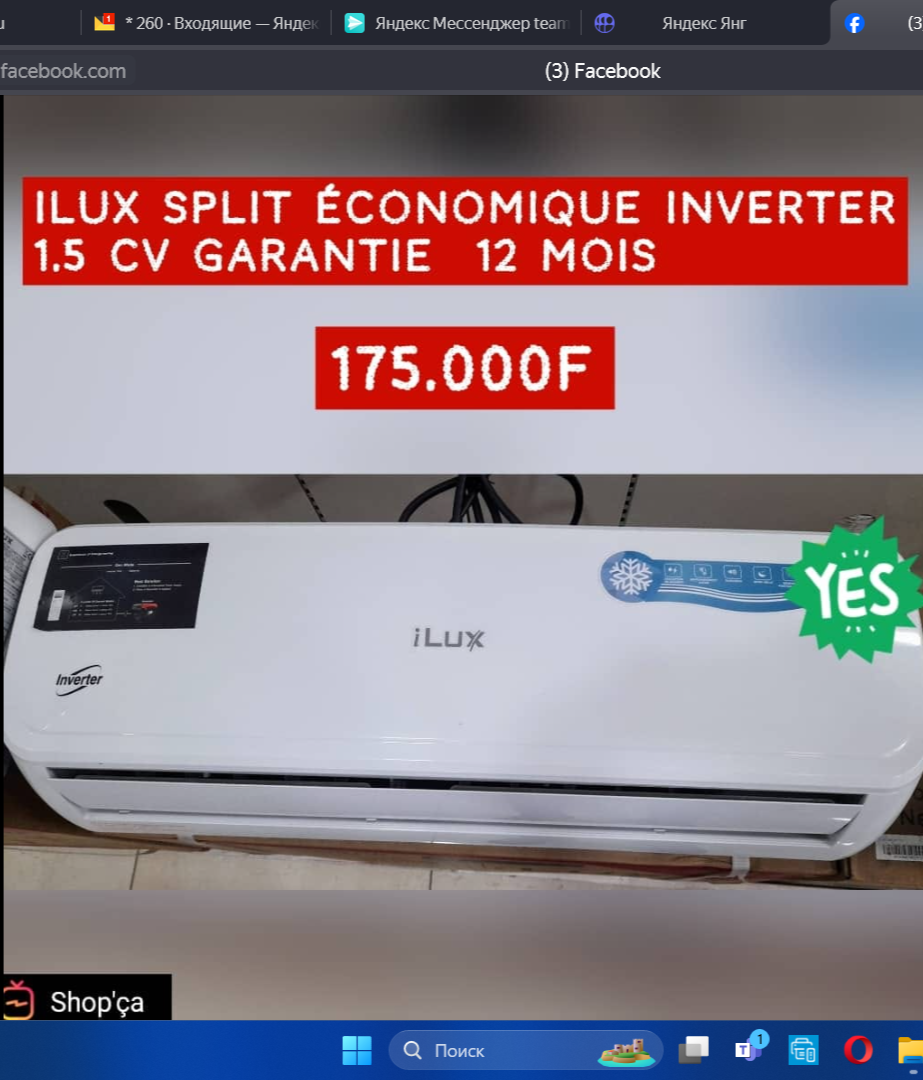 Le Split Inverter ILUX 1.5 CV est disponible actuellement