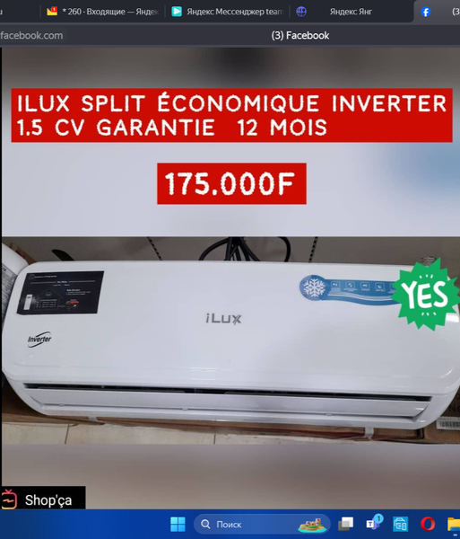 Le Split Inverter ILUX 1.5 CV est disponible actuellement