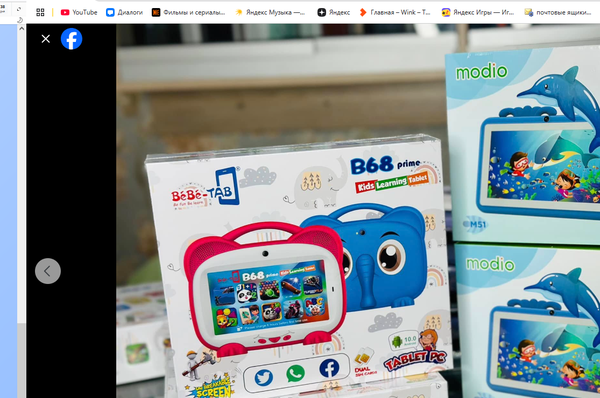 Kids tab