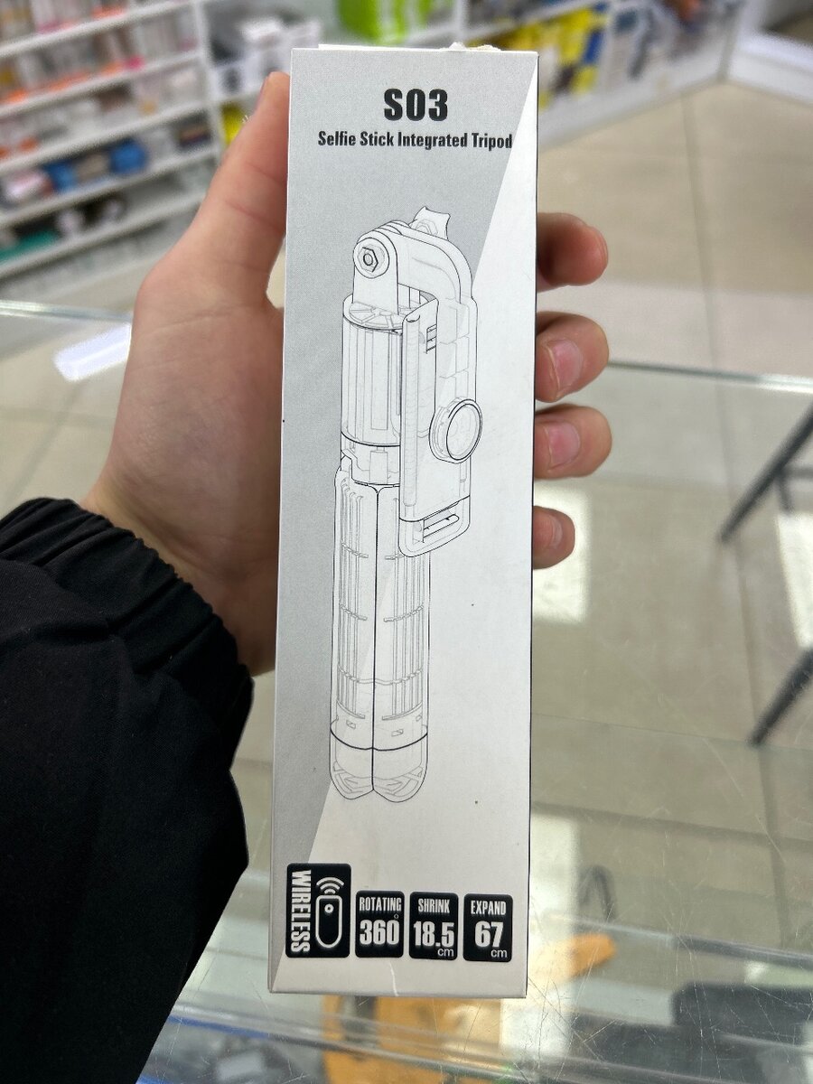 Штатив