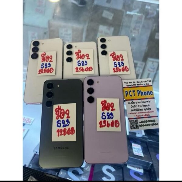 Samsung Galaxy S23 Offre Spéciale