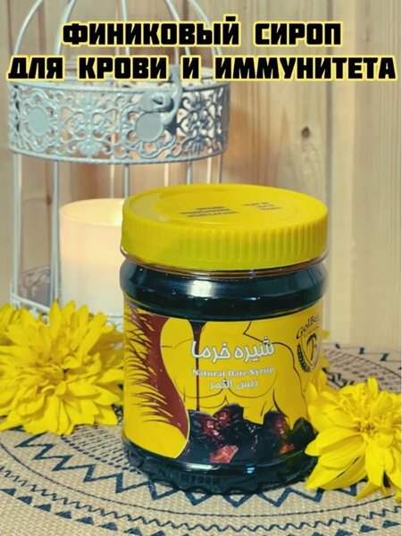 Финиковый Сироп