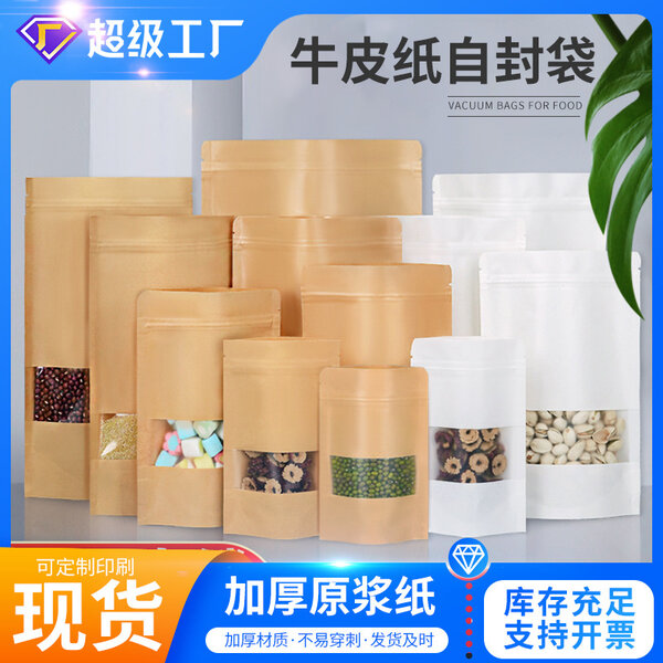 Laminated paper pouches