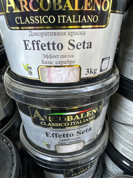 Шелк Arcobaleno