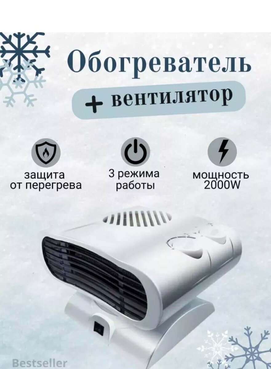 Ведродуйка