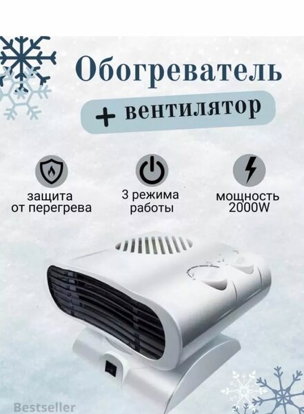 Ведродуйка