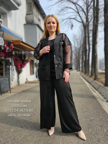 Костюм 3ка