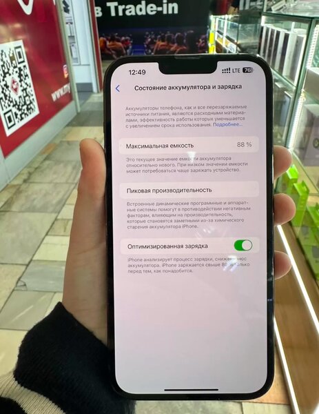 iPhone 13 Pro Max