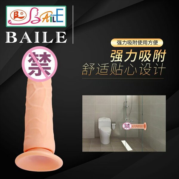 Dildo