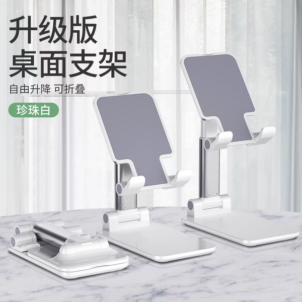 Phone stand