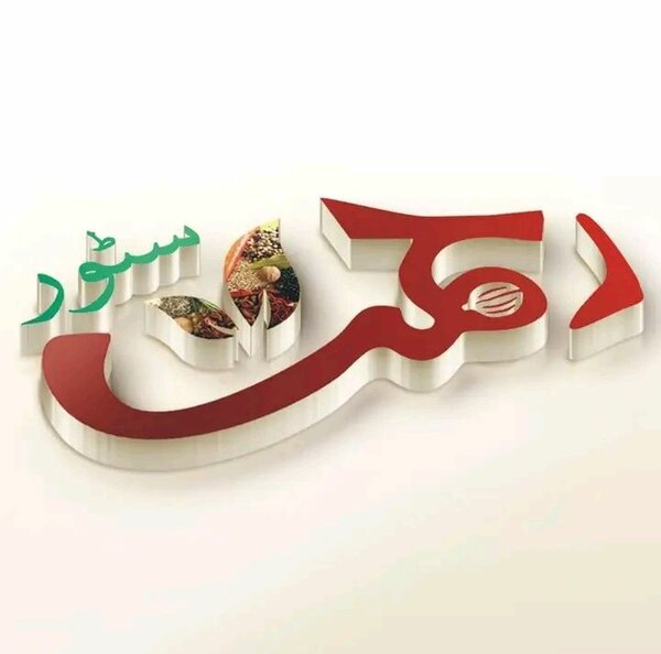 Rahmat store 