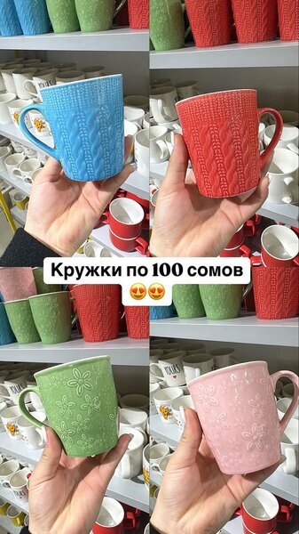Кружка