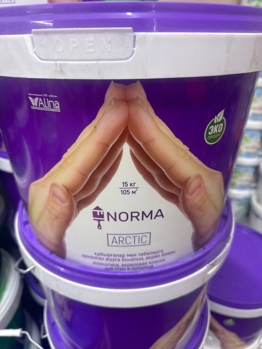 Арктик