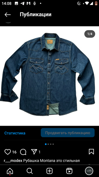 Рубашка