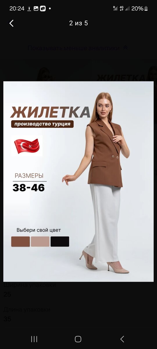 Жилеты