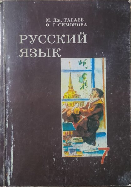 Жакшы