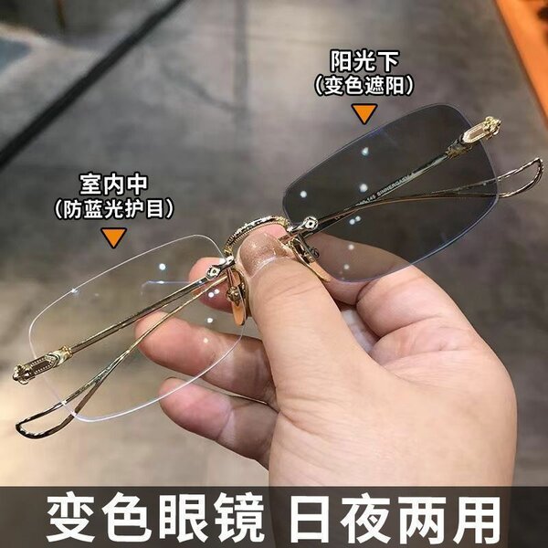 Lunettes Anti-Lumière bleu