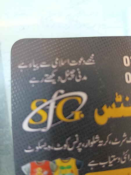 Faisal