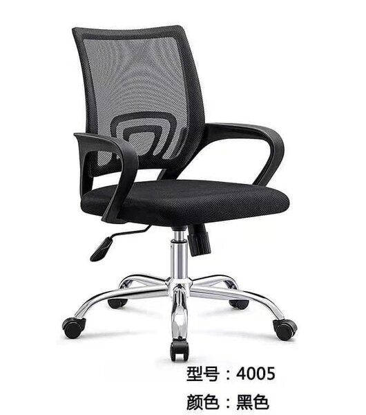 Chaise de bureau