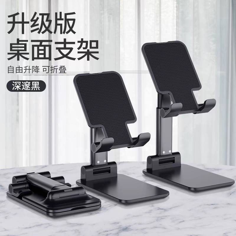 Phone stand