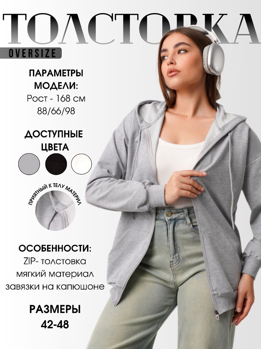 зип худи