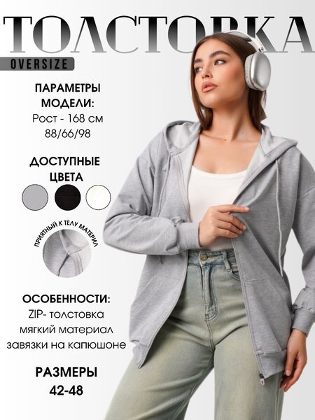 зип худи
