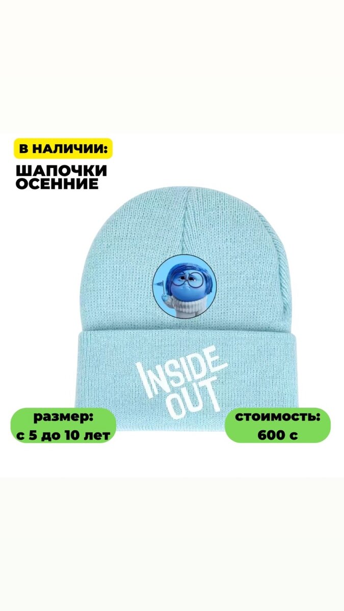 Шапки