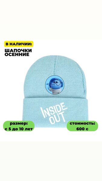 Шапки