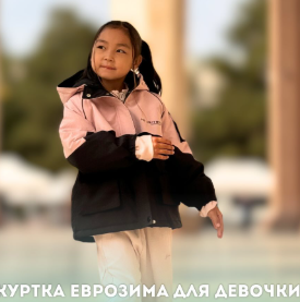 Ветровка