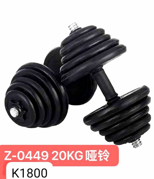Dumbbells