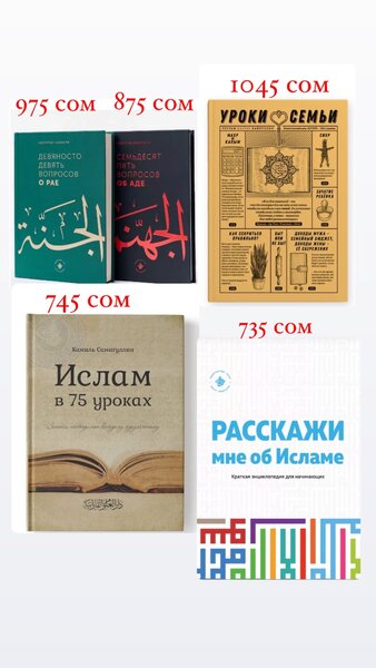 Расскажи мне об Исламе