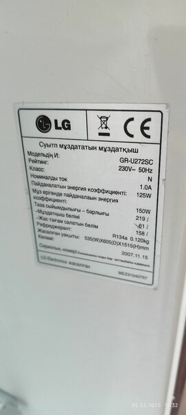 LG expresscool