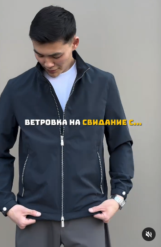 Ветровка