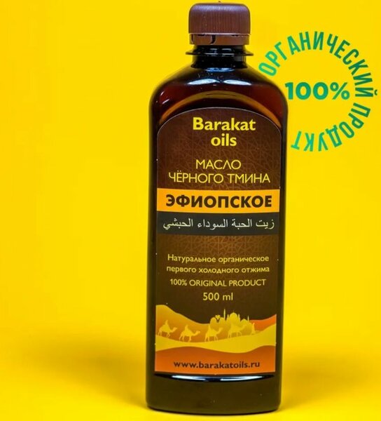 Черный Тмин 500гр