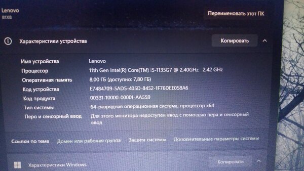 Lenovo