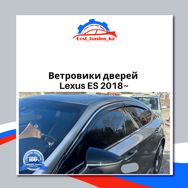 Ветровики