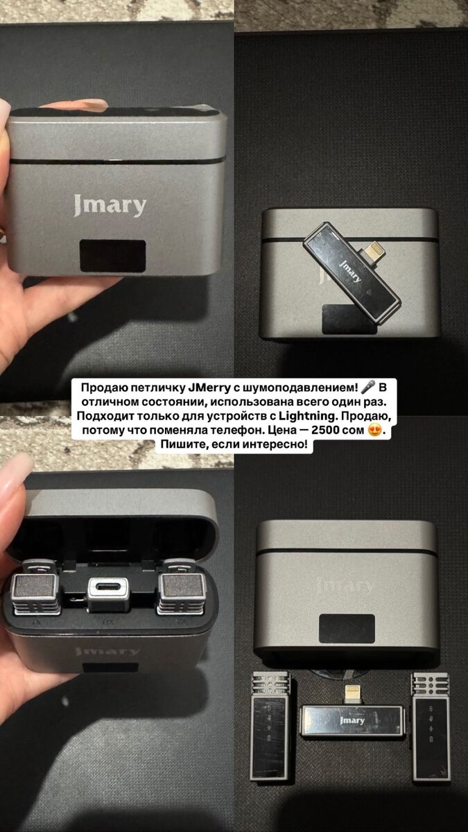 Петличка Jmary с шумоподавлением