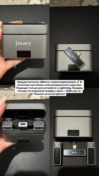 Петличка Jmary с шумоподавлением