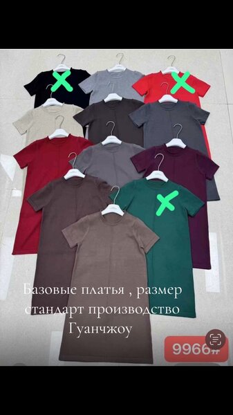 Базовая платья