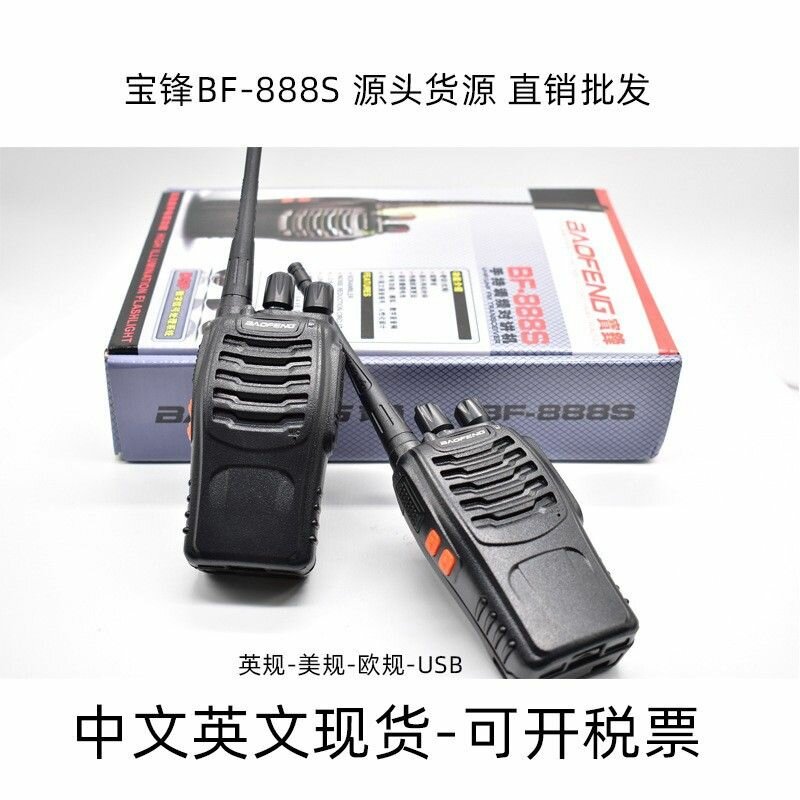 Talkie walkie 888s avec écoute