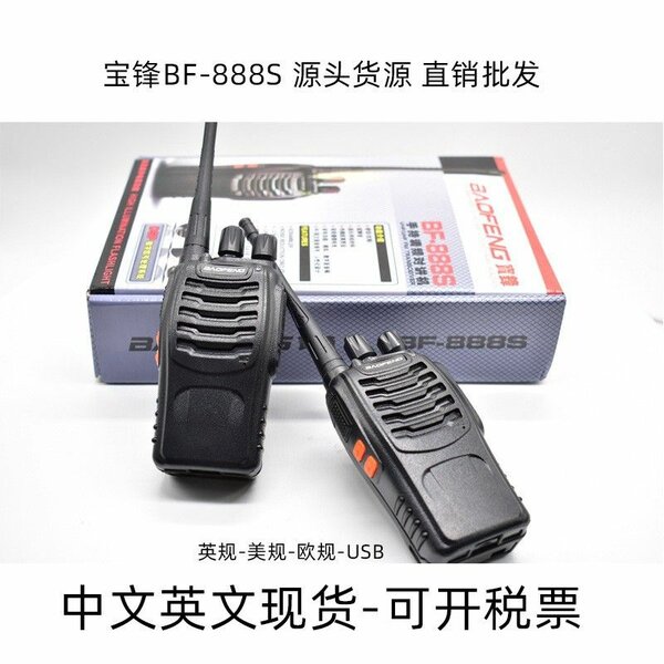 Talkie walkie 888s avec écoute