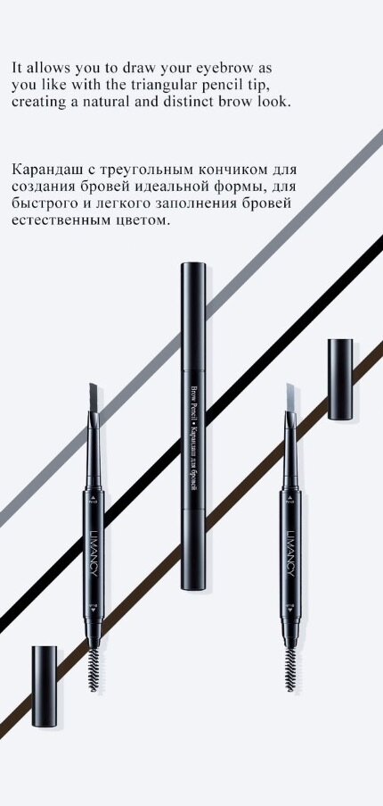 Limancy Brow Pencil