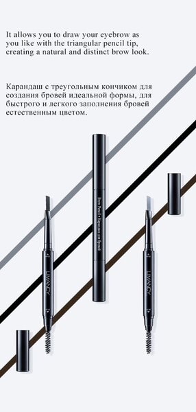 Limancy Brow Pencil