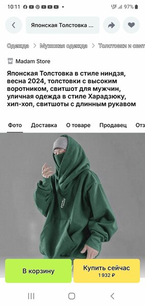 Толстовки