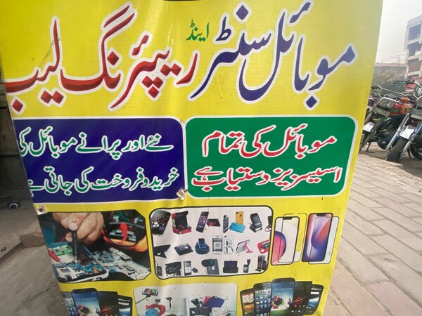 Sheraz mobile 