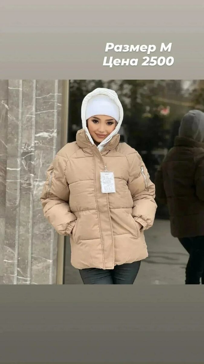 Куртка