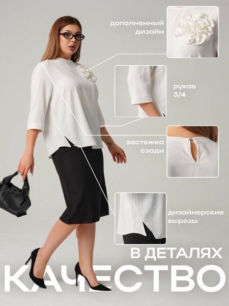 Блузка