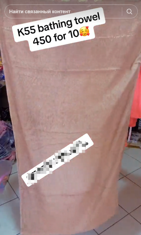 Bathing towel