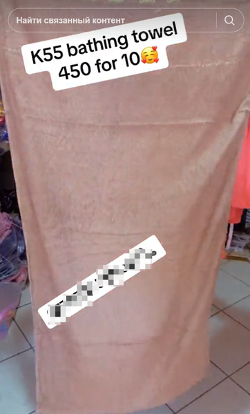 Bathing towel
