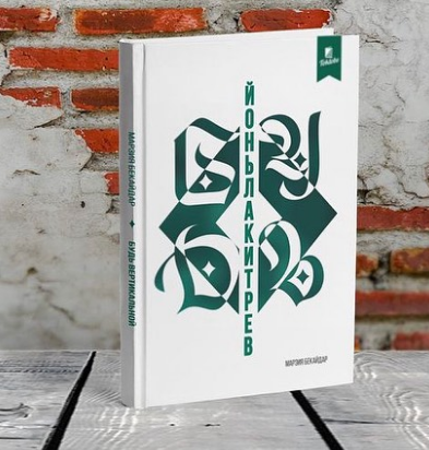 Книга